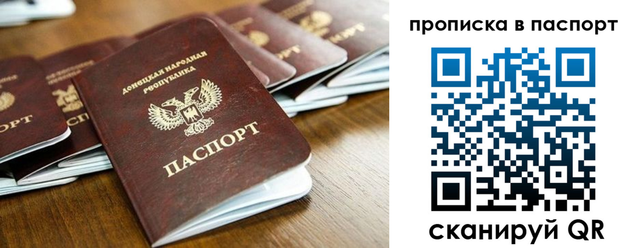 временная регистрация законно в Ейске