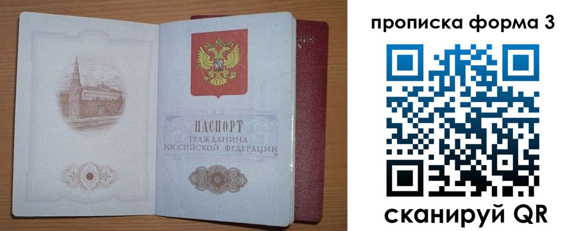 временная регистрация поиск в Ейске