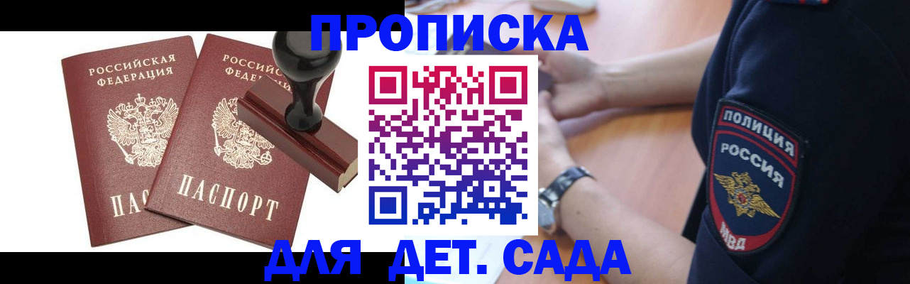временная регистрация госуслуги в Ейске